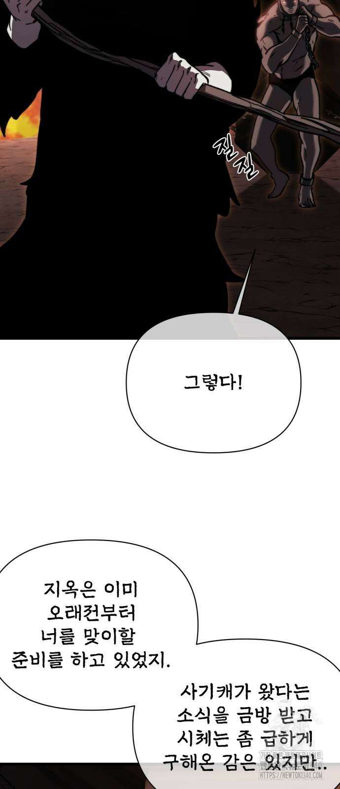 사기캐 34화 17