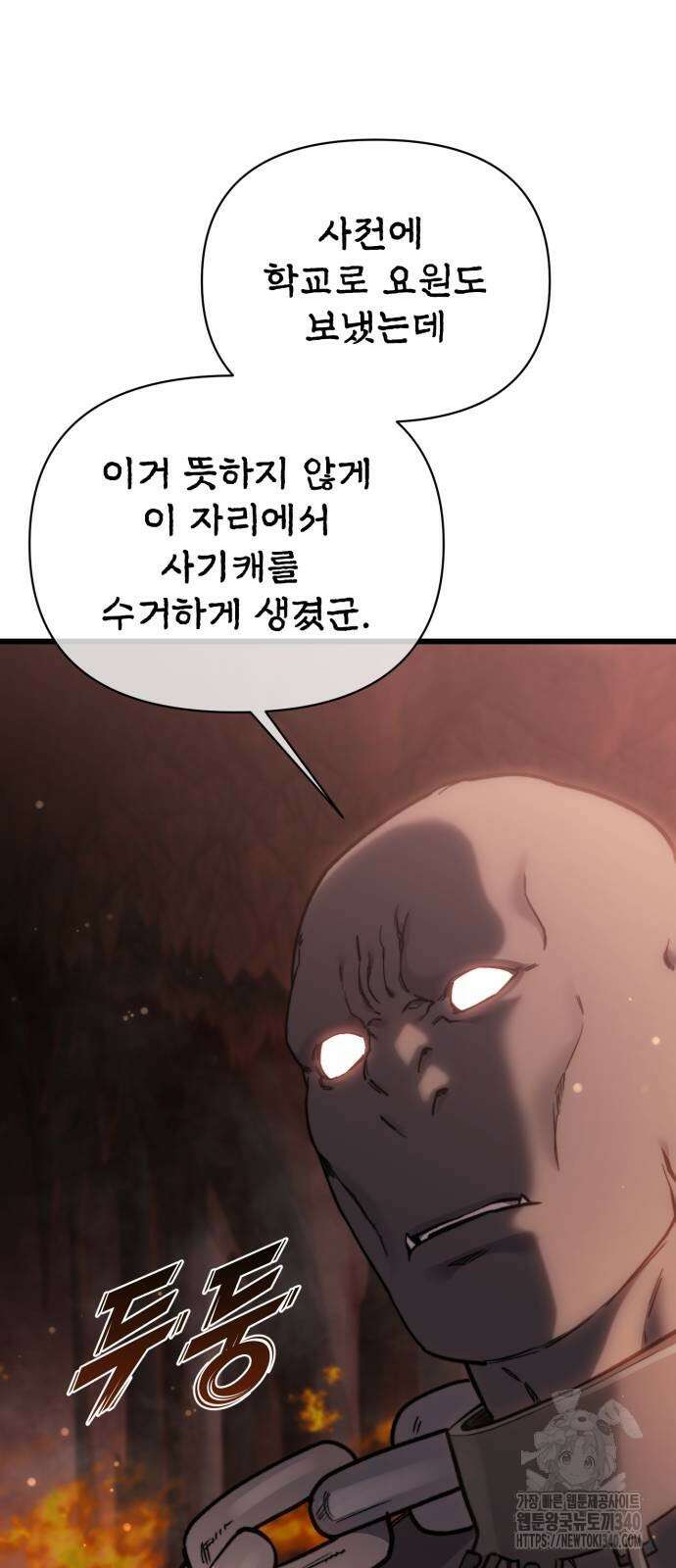 사기캐 34화 19