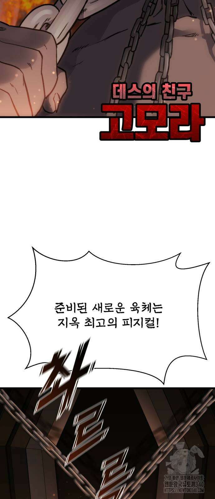 사기캐 34화 20