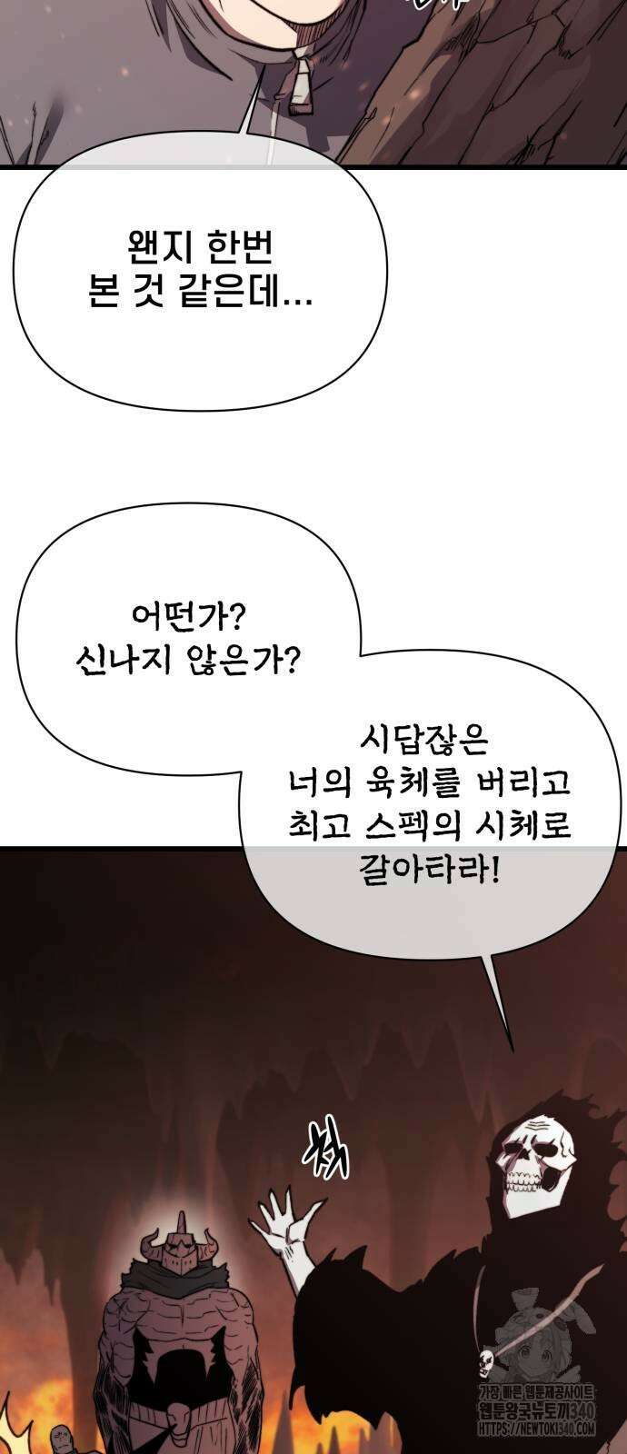 사기캐 34화 23