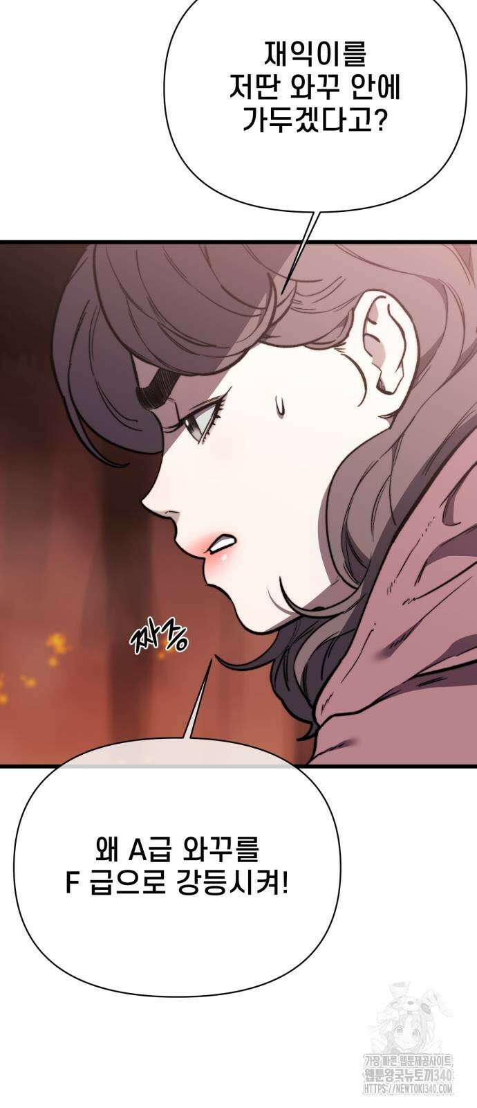 사기캐 34화 27