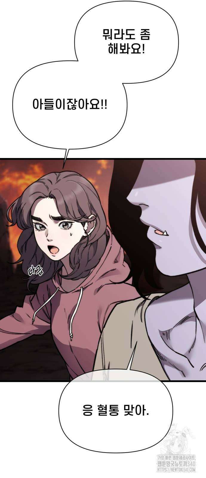 사기캐 34화 28