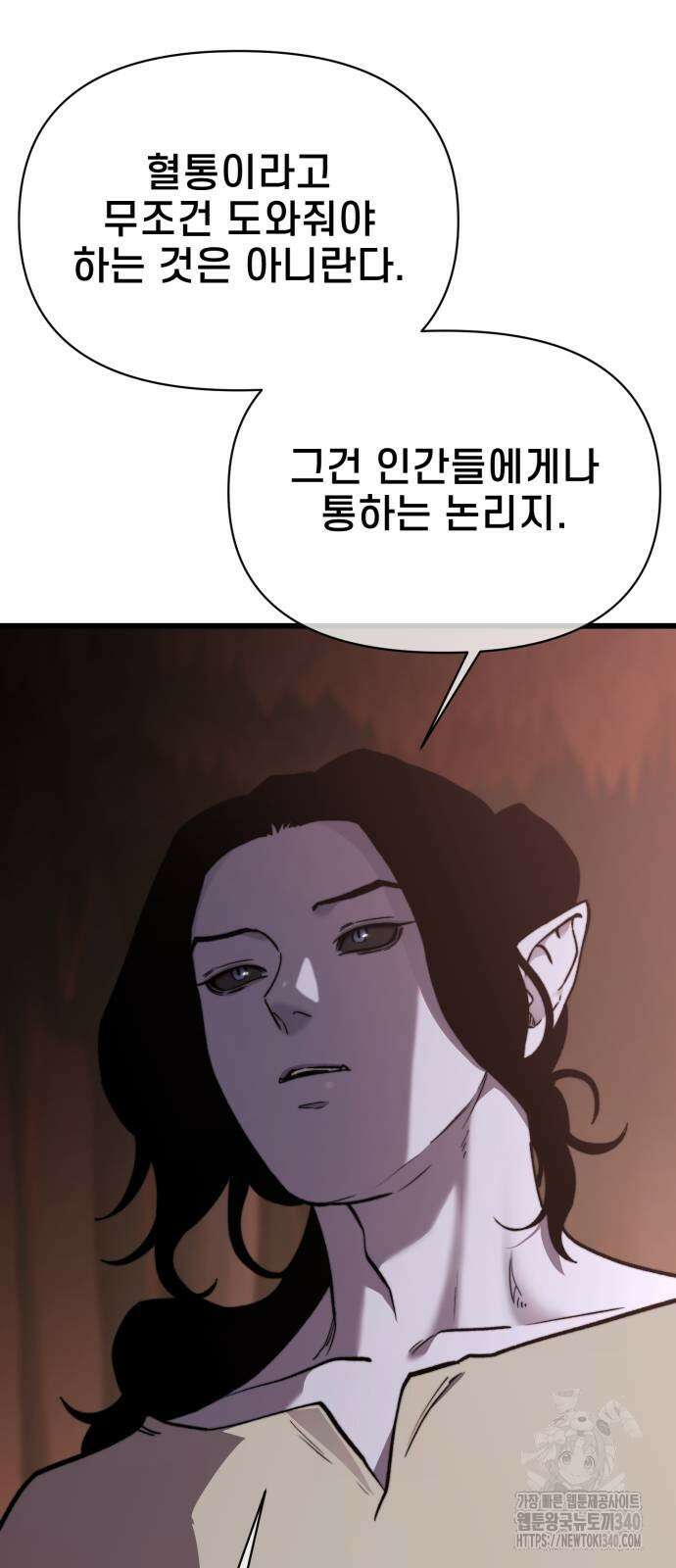 사기캐 34화 29