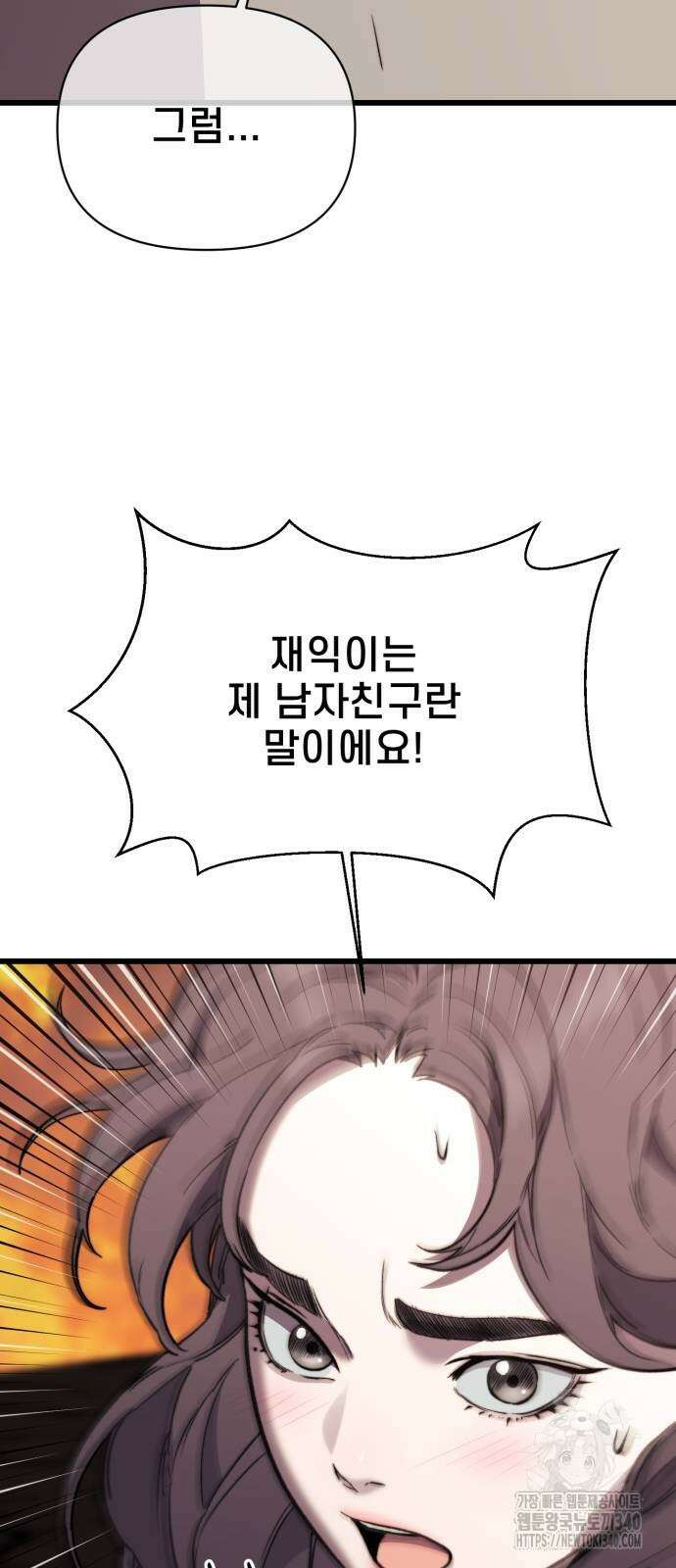 사기캐 34화 30
