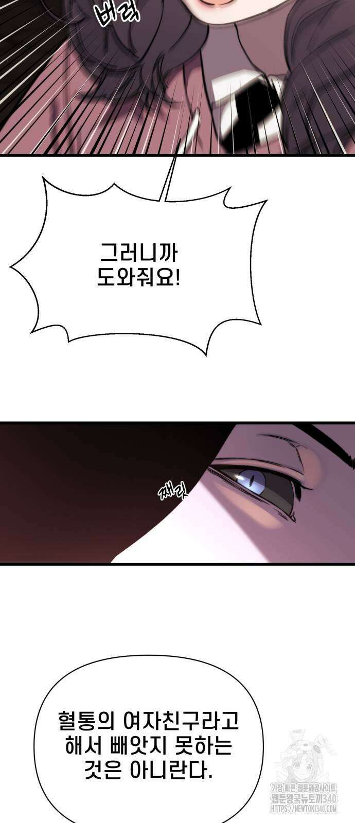 사기캐 34화 31