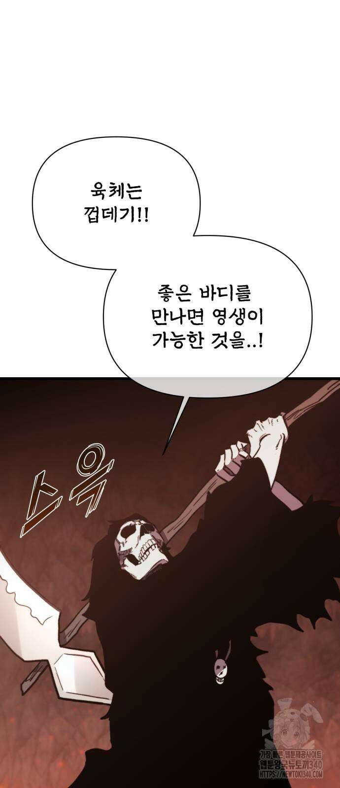 사기캐 34화 34