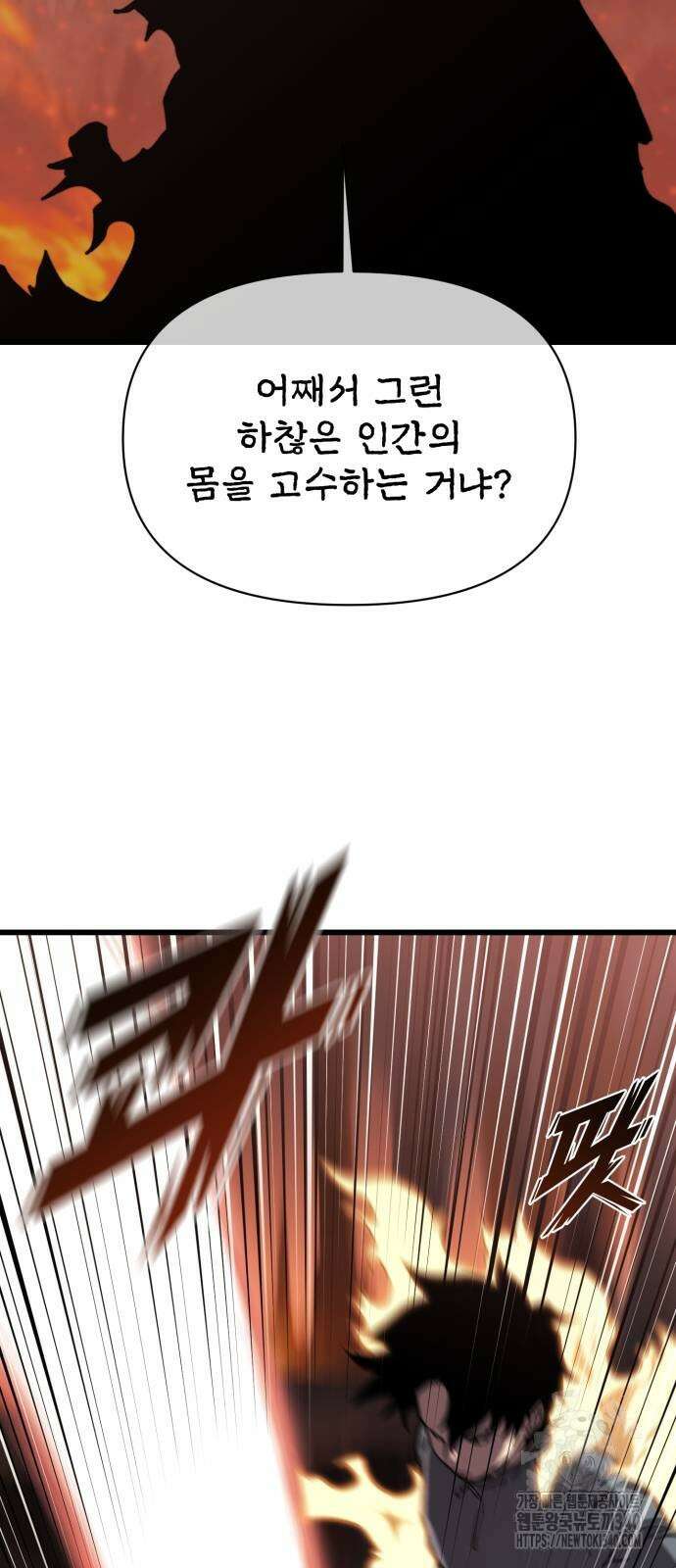 사기캐 34화 35