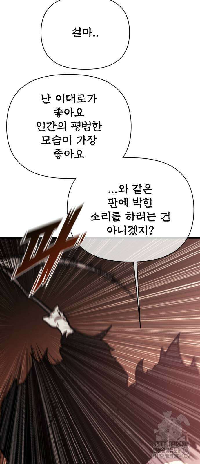사기캐 34화 39