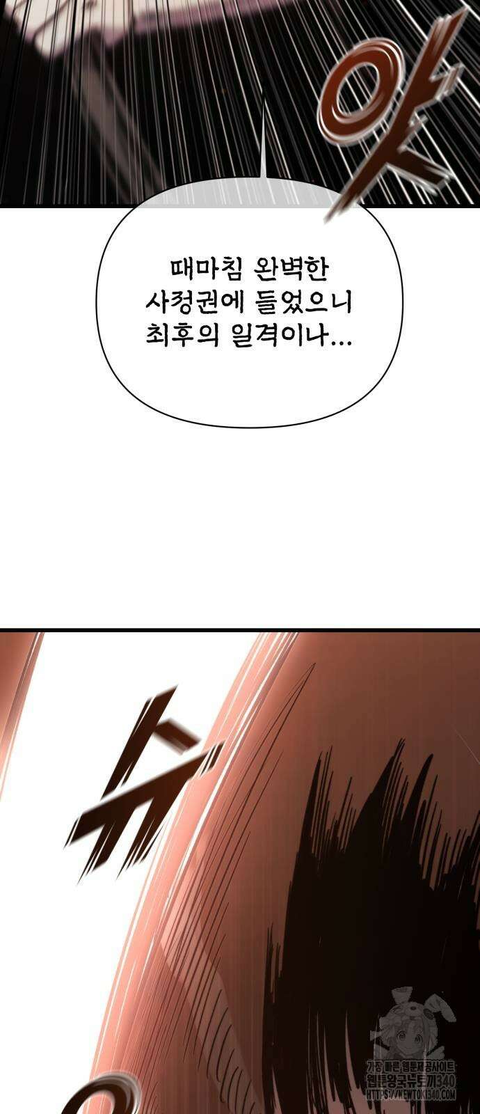 사기캐 34화 50