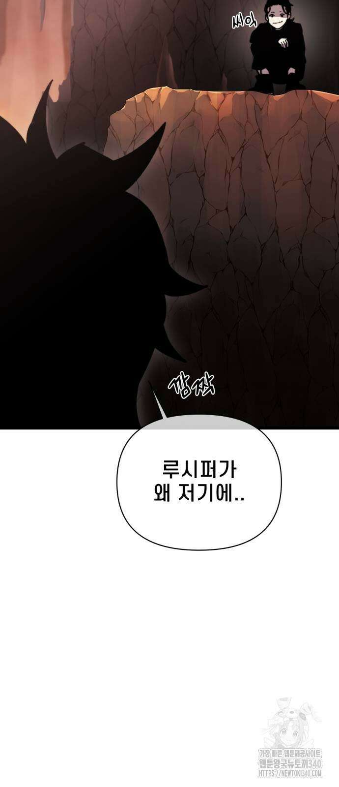 사기캐 34화 54