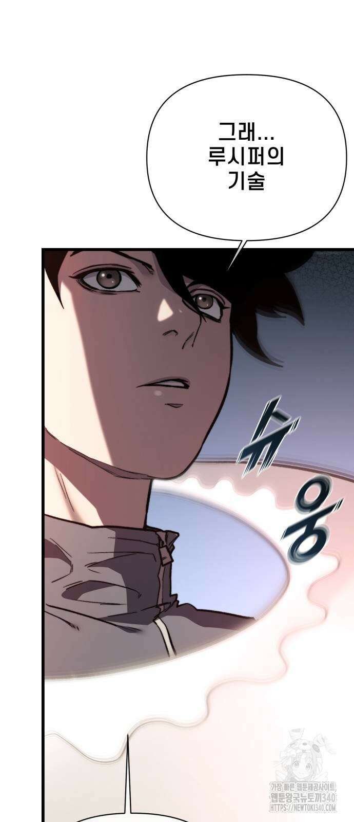사기캐 34화 56