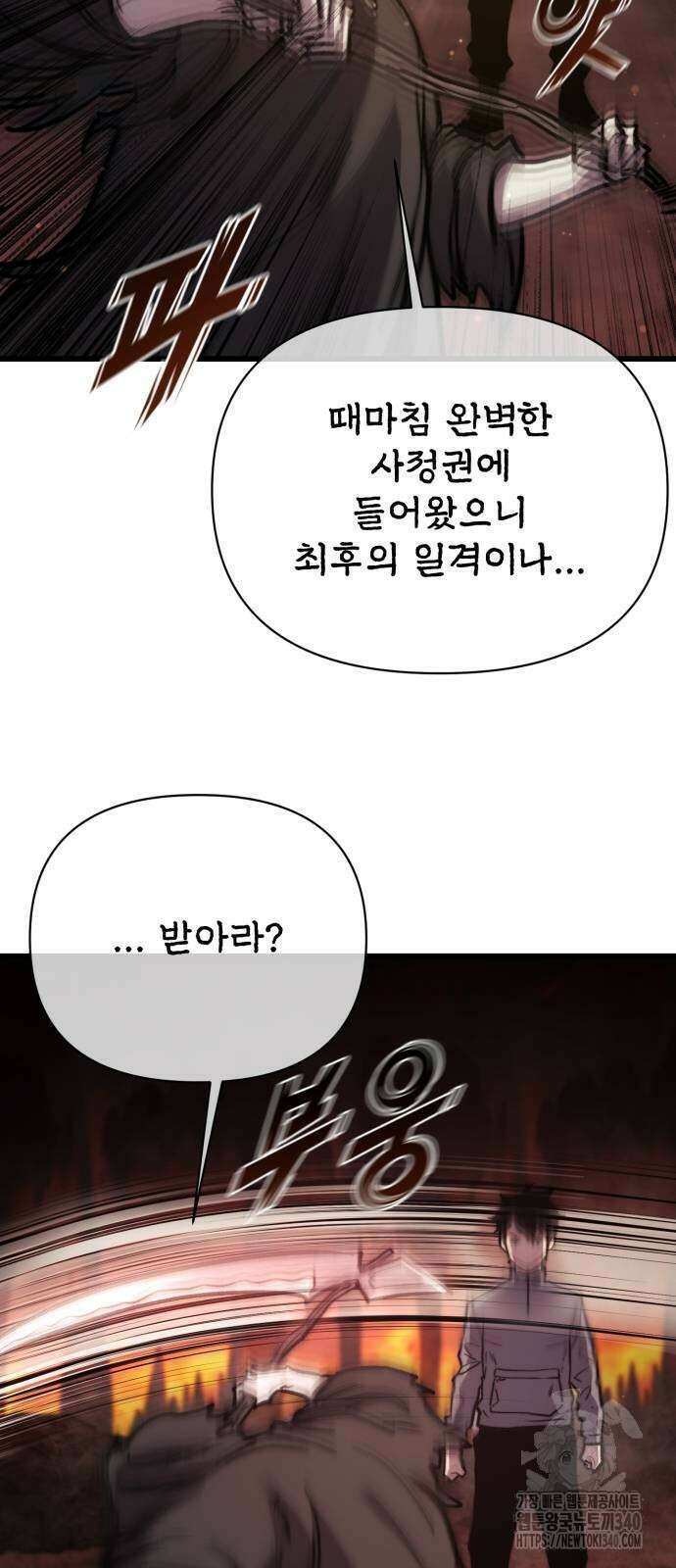사기캐 34화 61