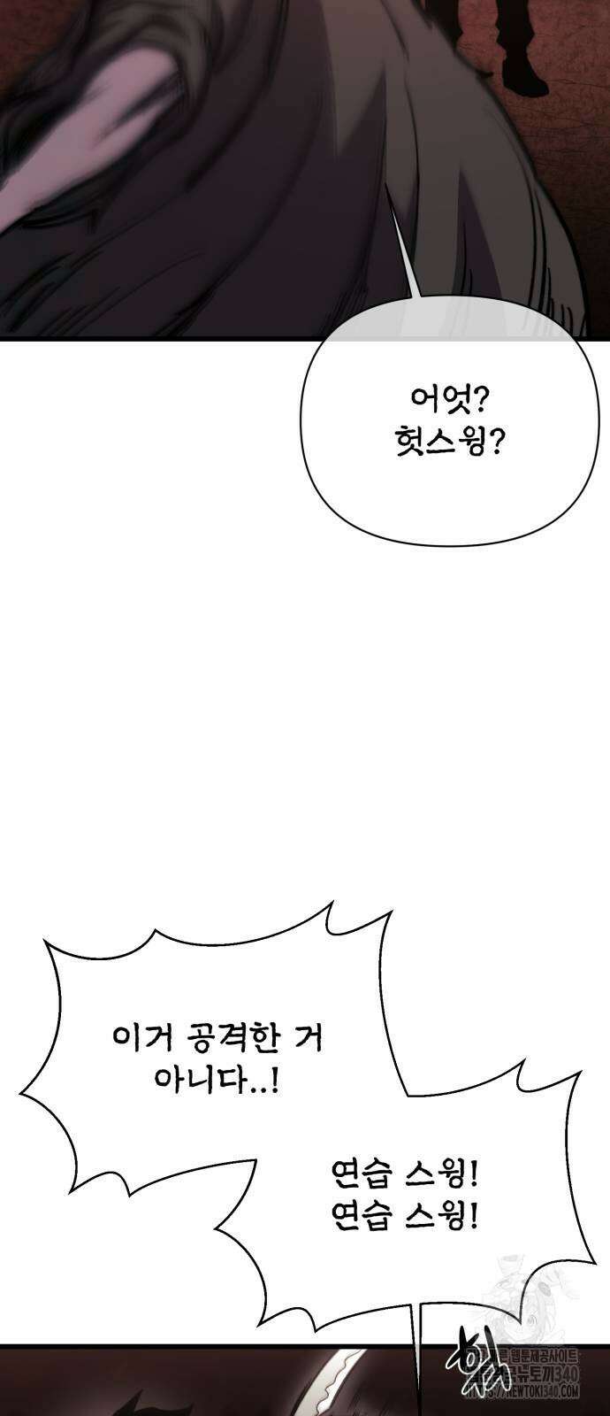 사기캐 34화 62