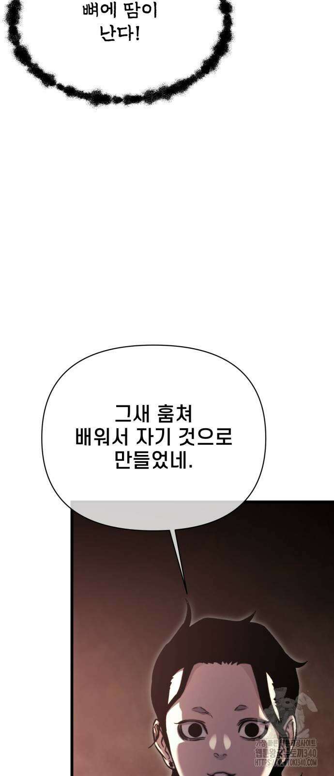 사기캐 34화 65