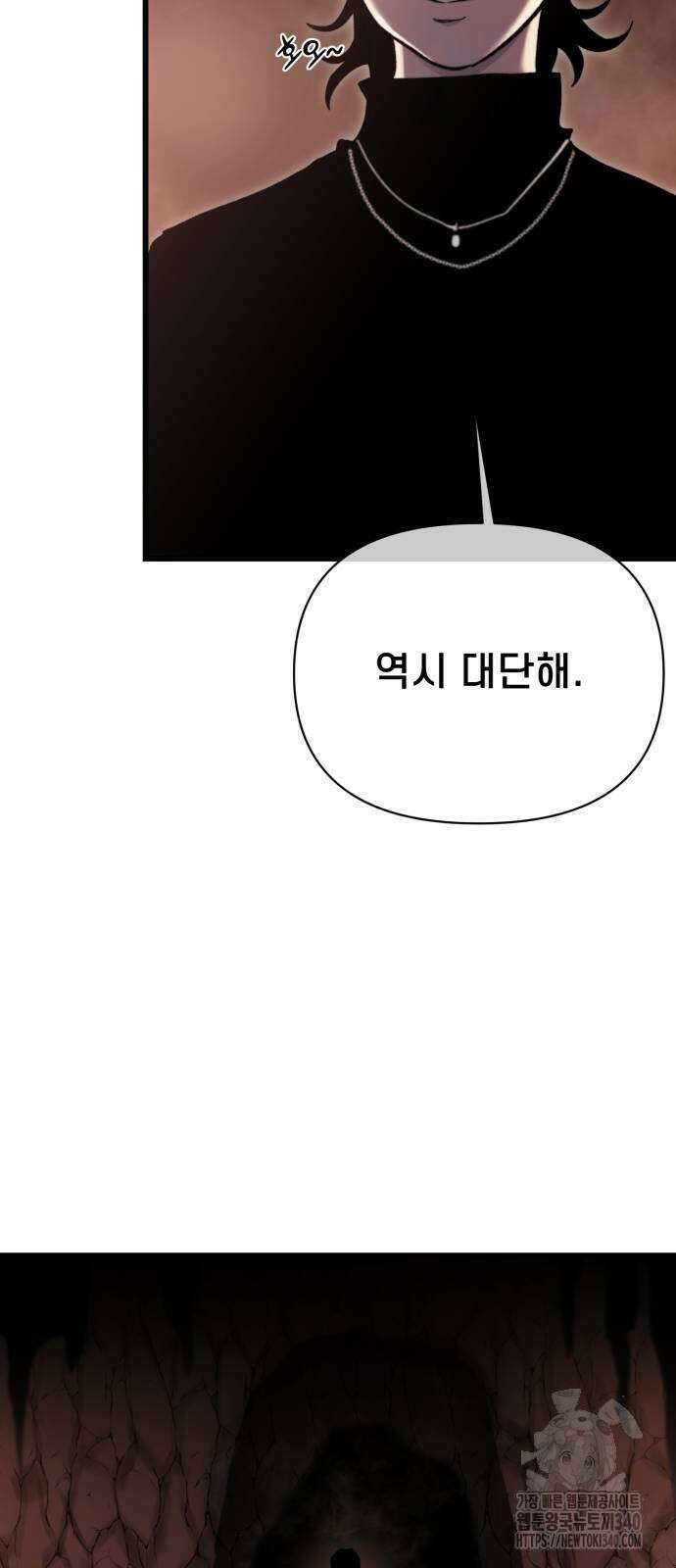사기캐 34화 66