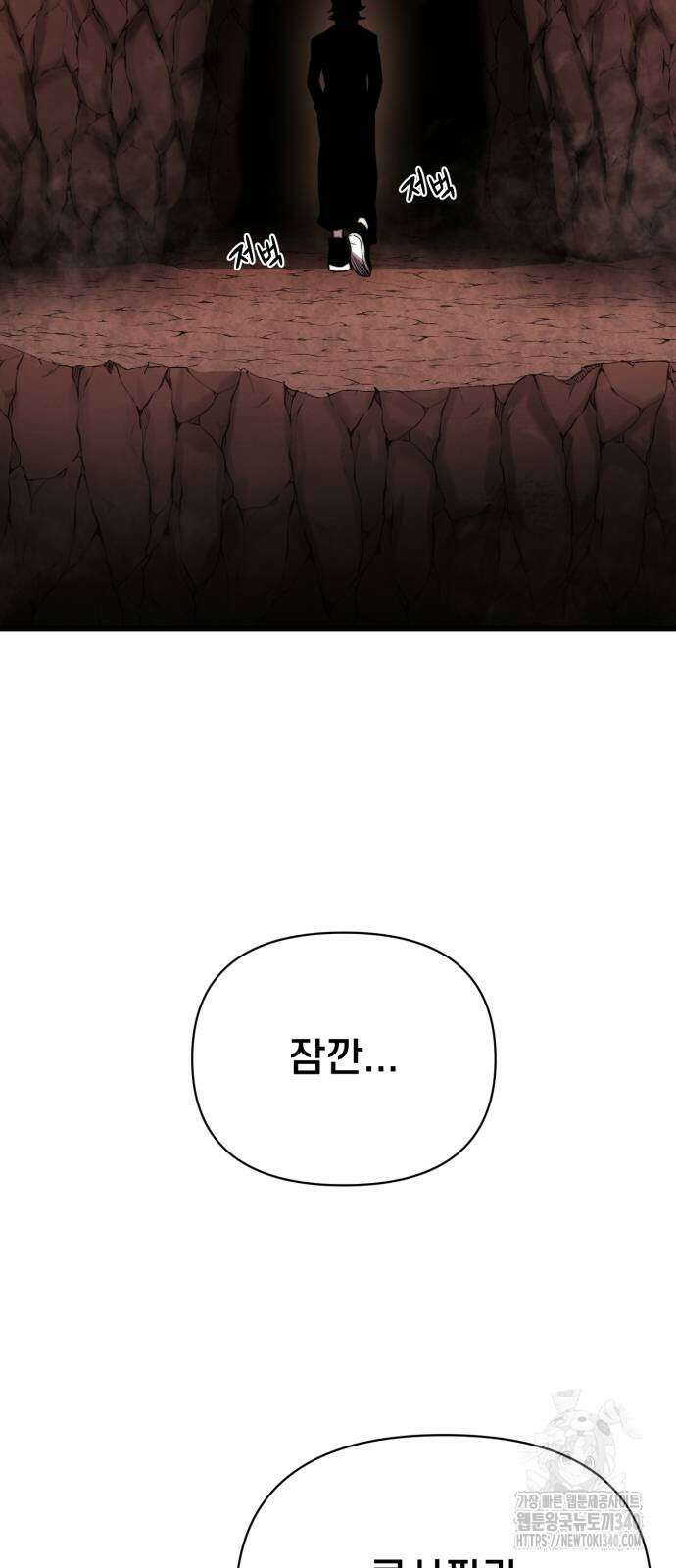 사기캐 34화 67