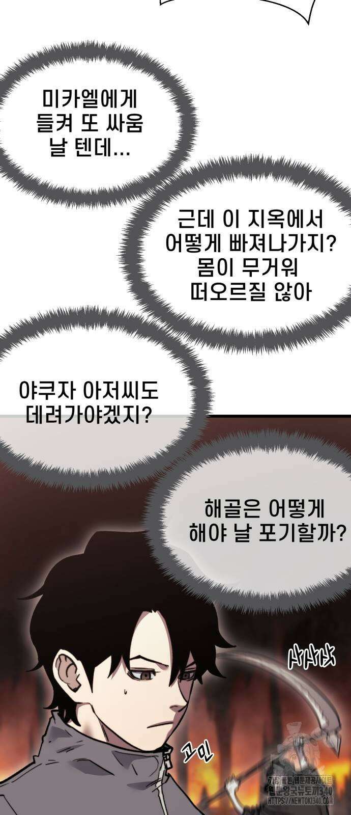 사기캐 34화 69