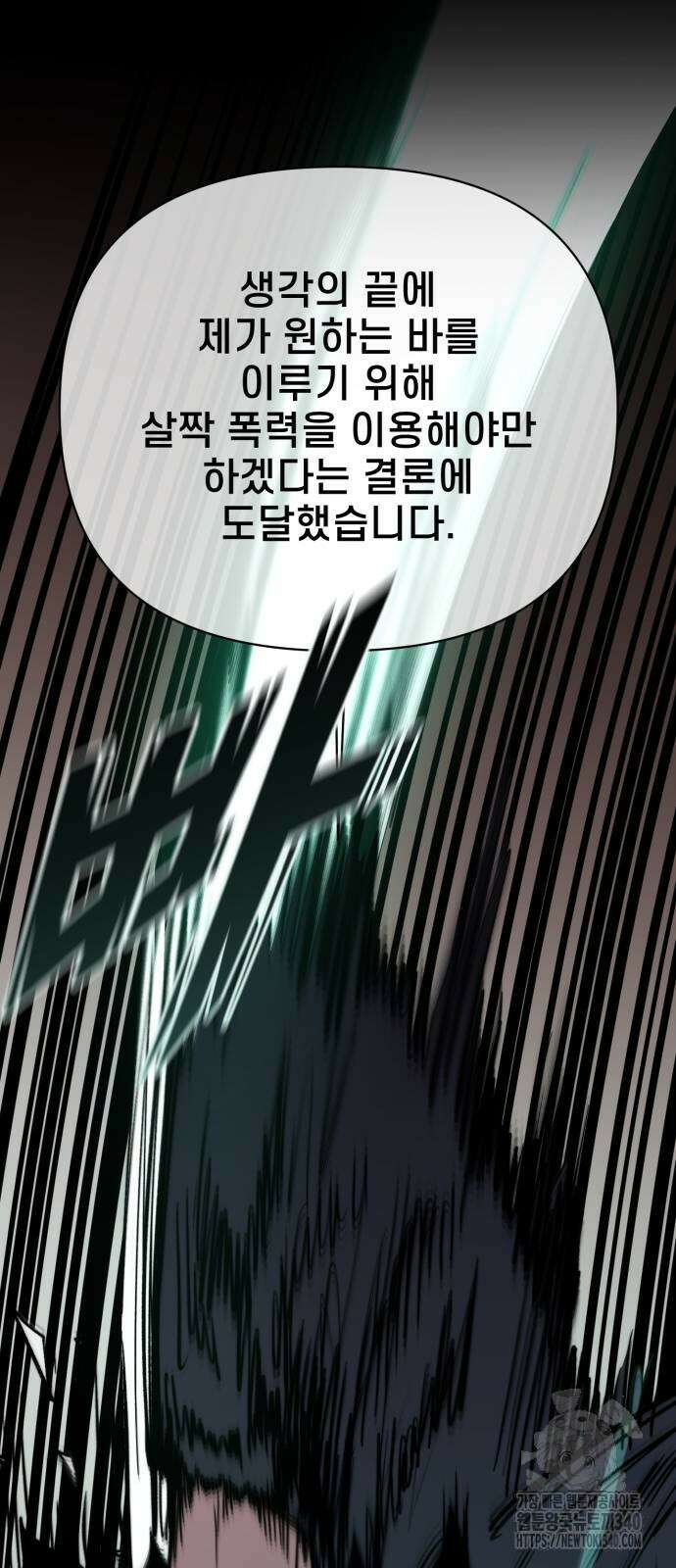 사기캐 34화 73