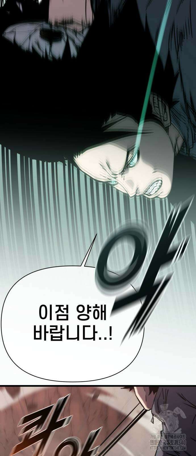 사기캐 34화 74
