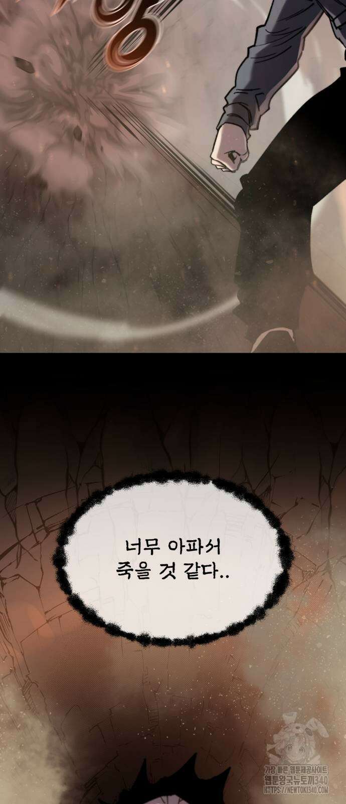 사기캐 34화 75
