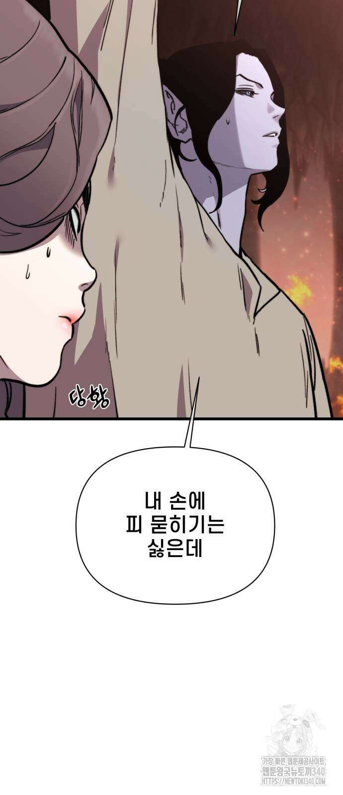 사기캐 34화 80