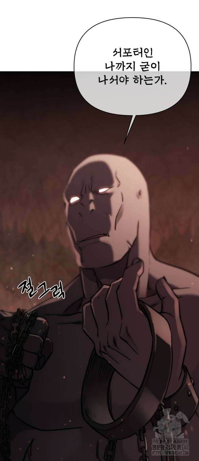 사기캐 34화 82