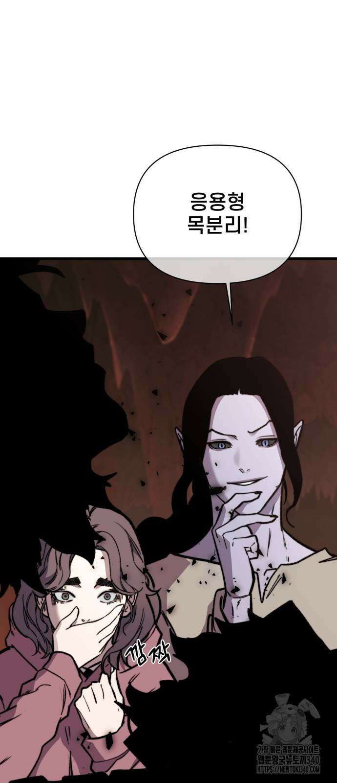 사기캐 34화 87