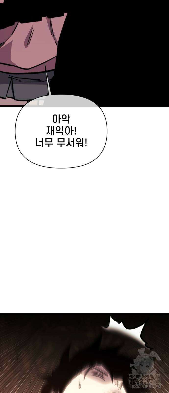 사기캐 34화 88