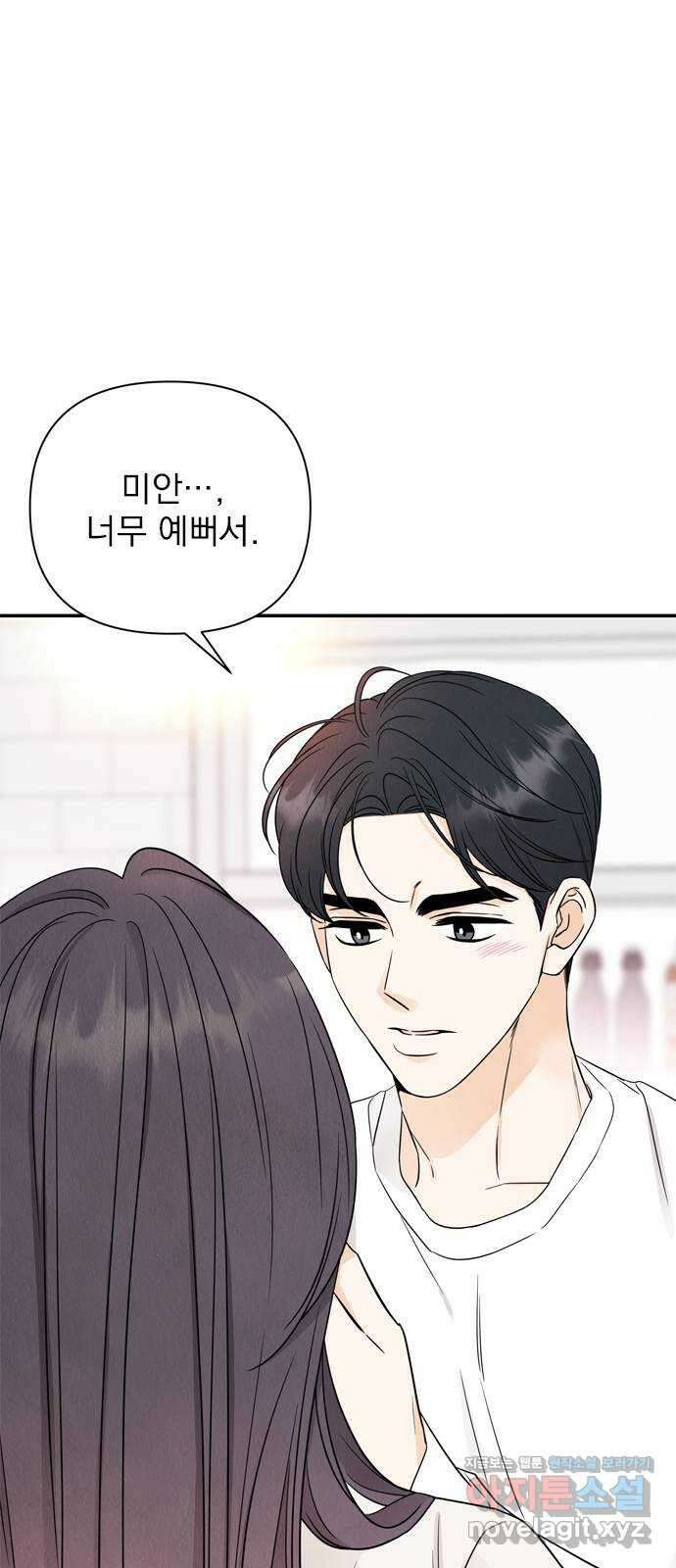 최고의 뿔소라 59화 1