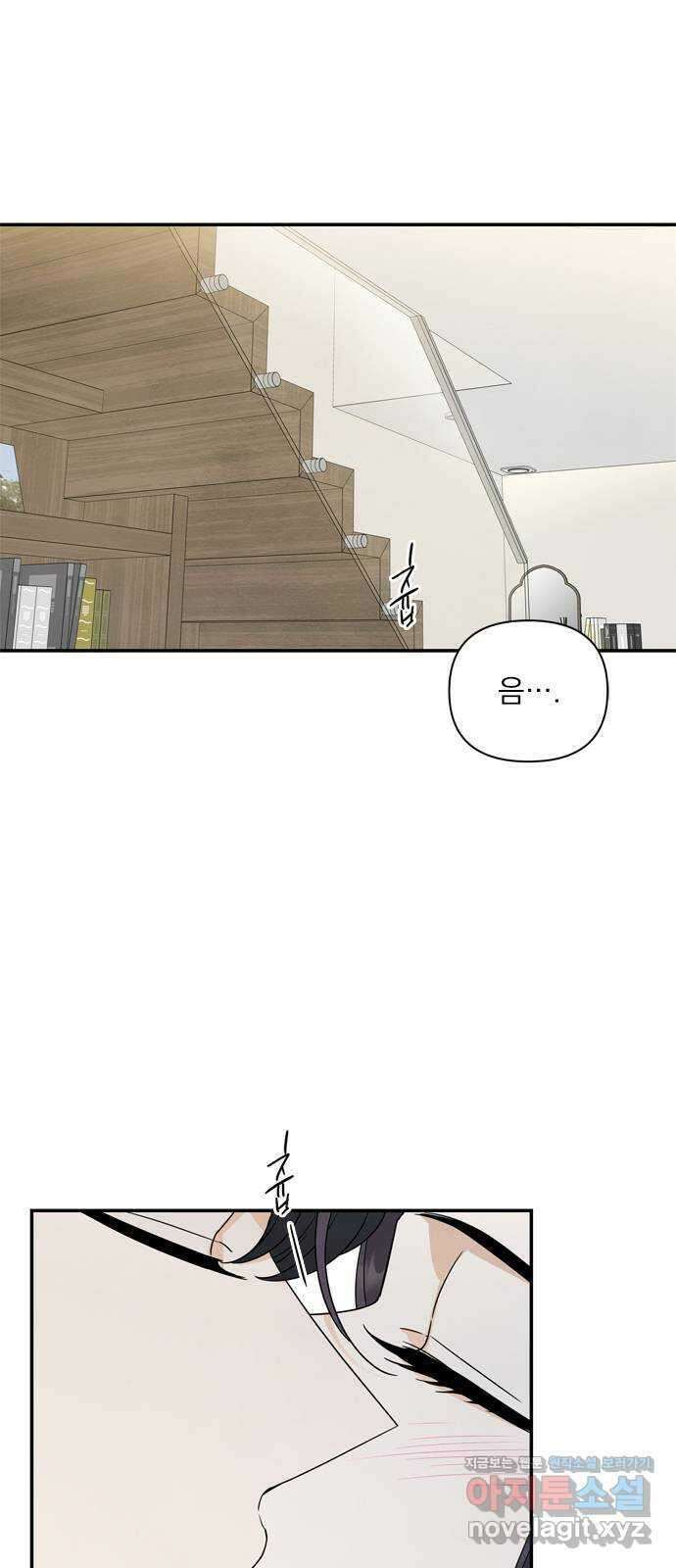 최고의 뿔소라 59화 6