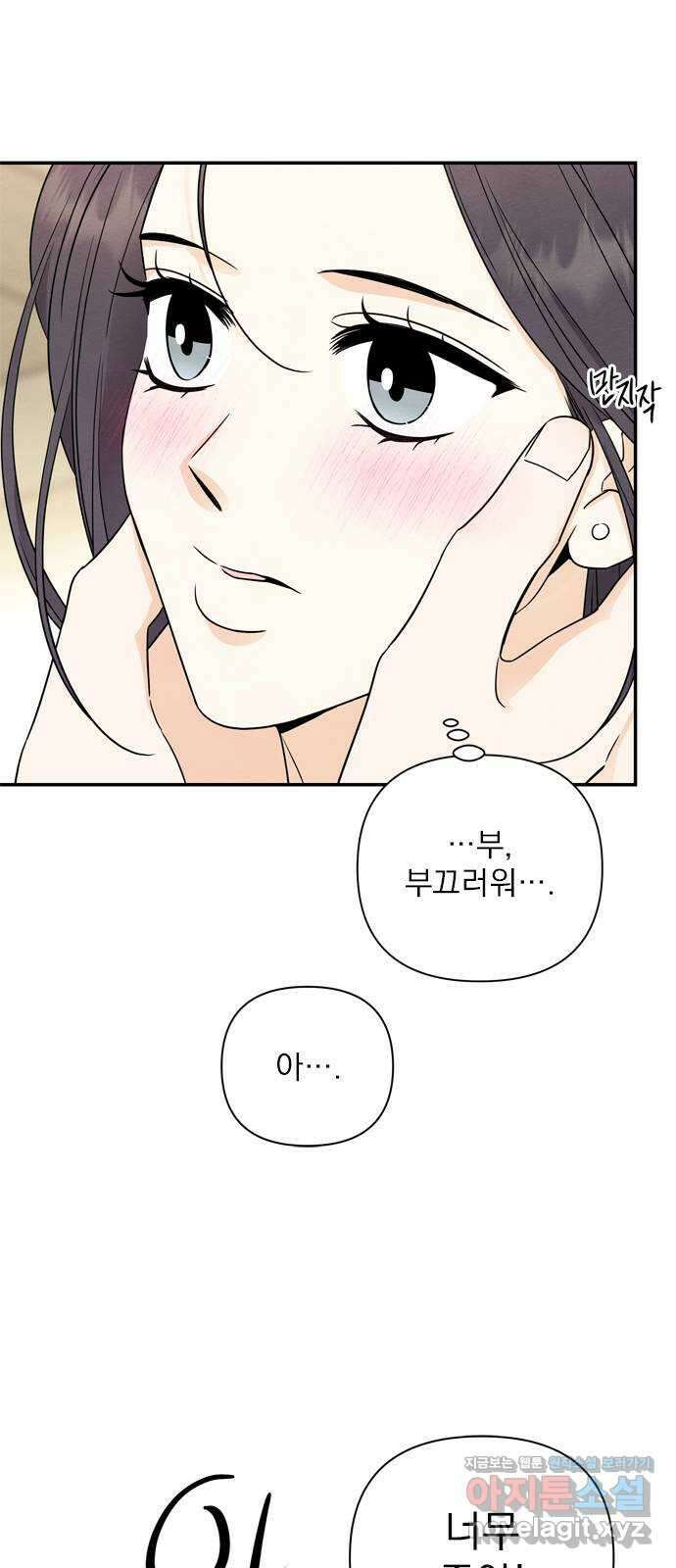 최고의 뿔소라 59화 9