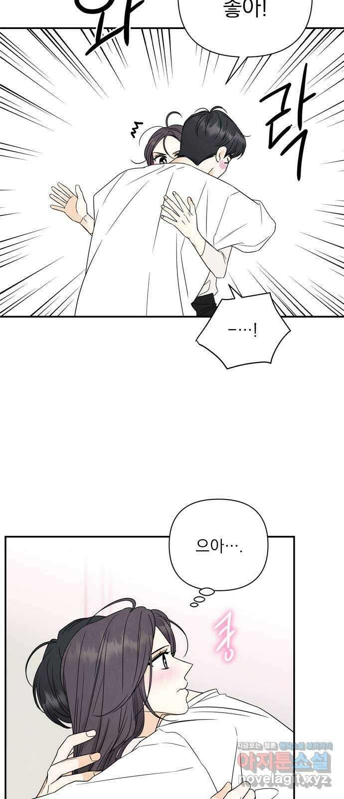 최고의 뿔소라 59화 10