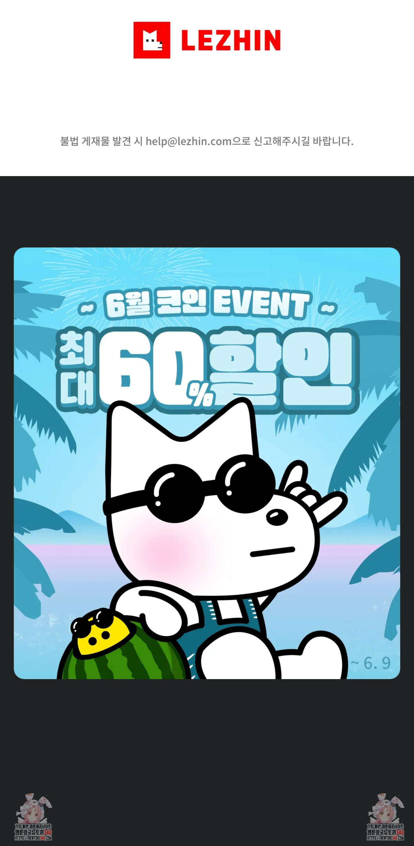 순애가 대체 뭔데?! 18화 6