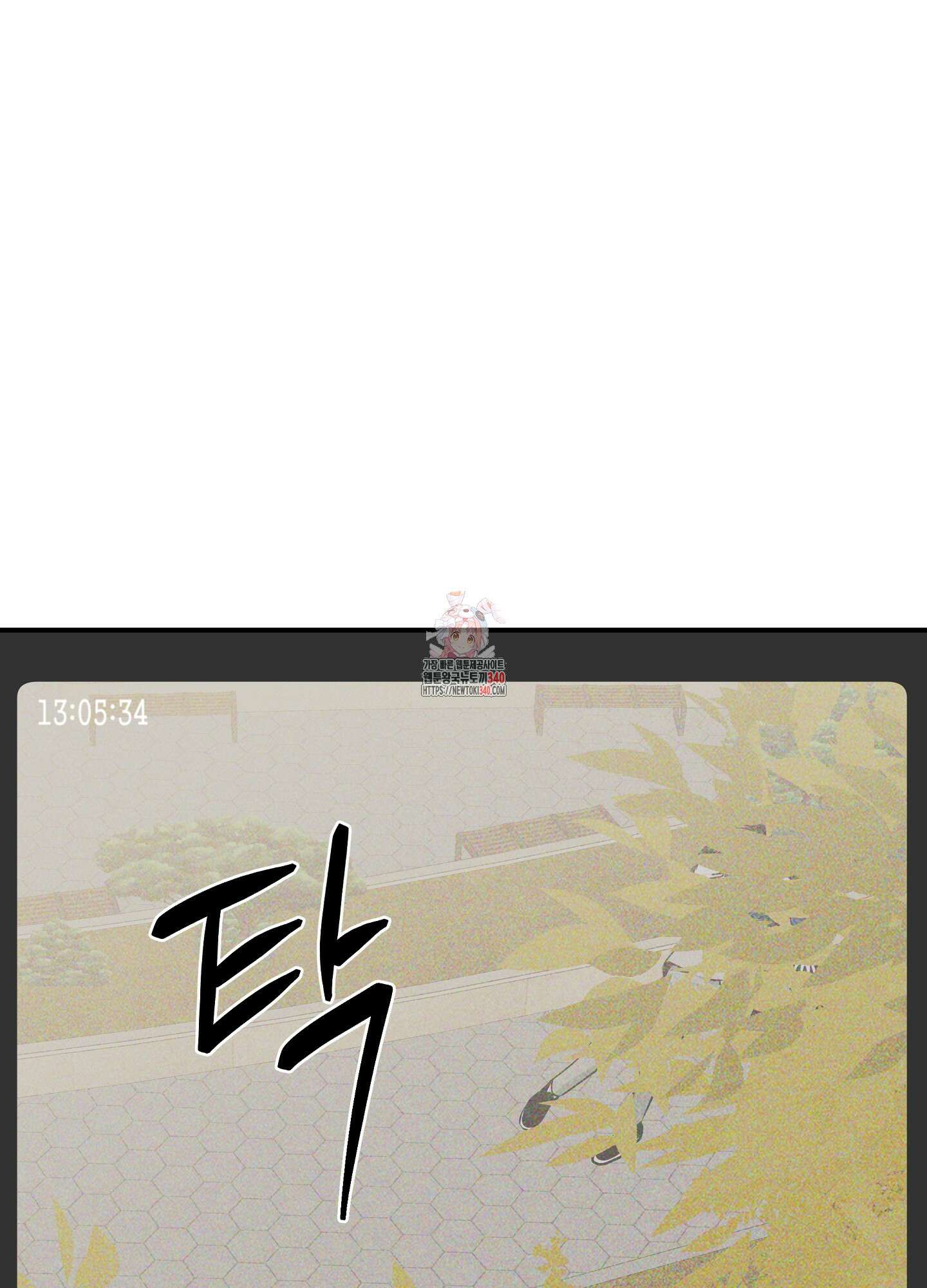 물가의 밤 88화 1