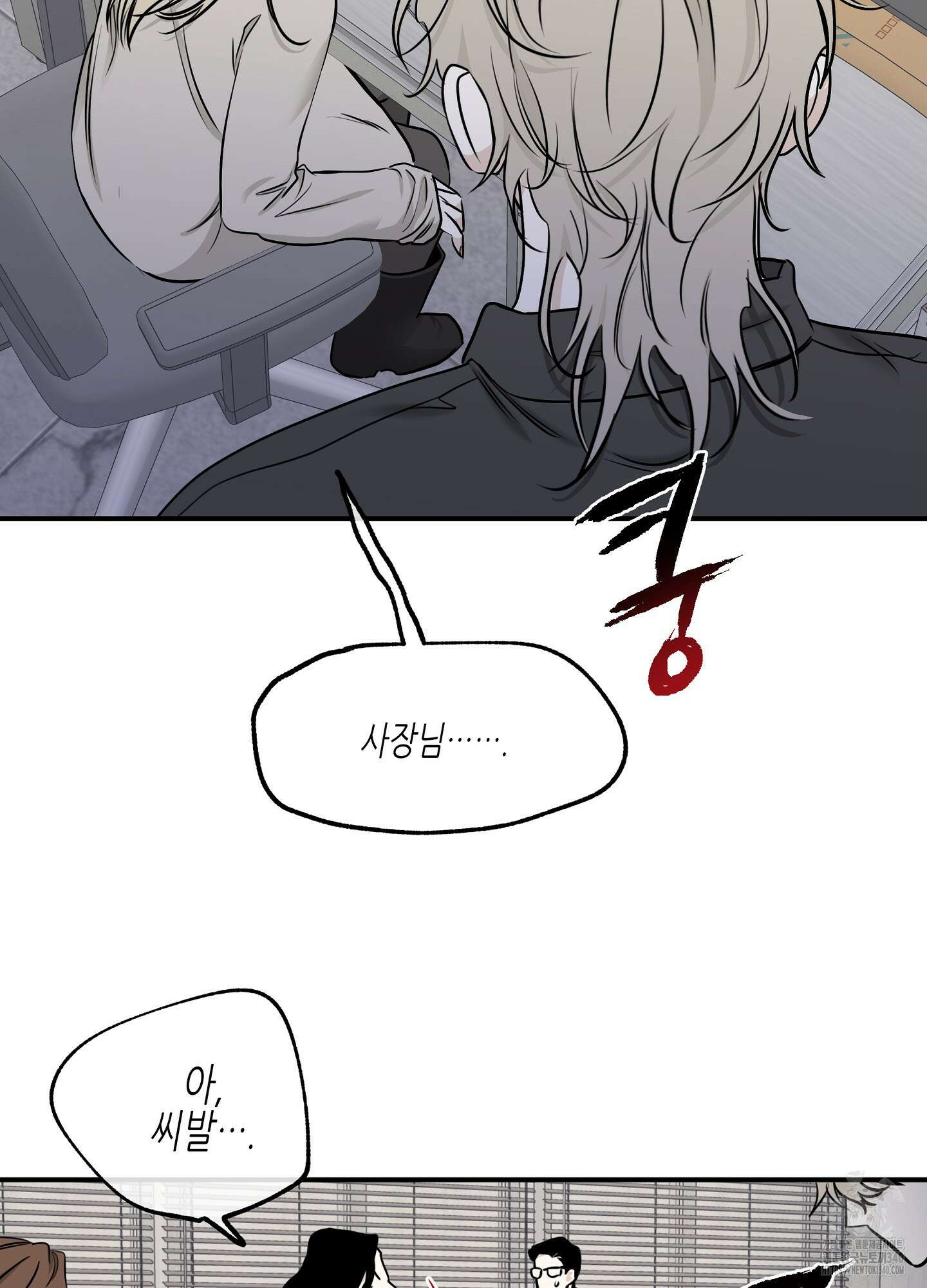 물가의 밤 88화 3