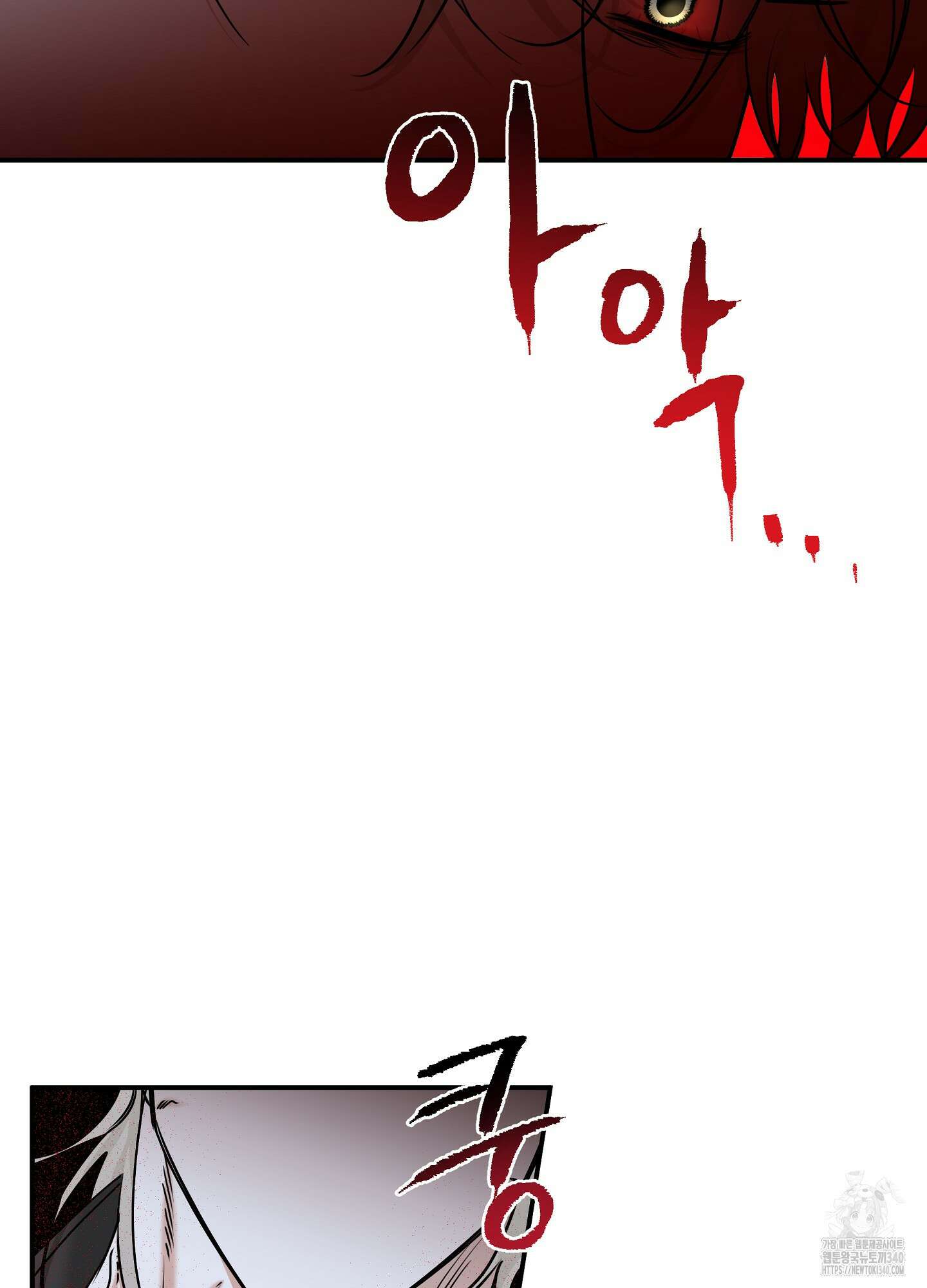 물가의 밤 88화 7