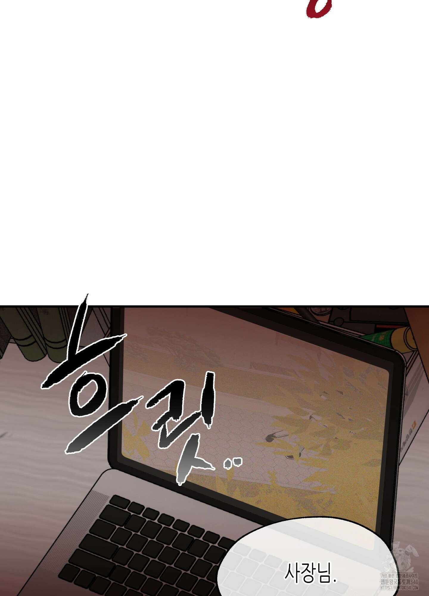 물가의 밤 88화 11
