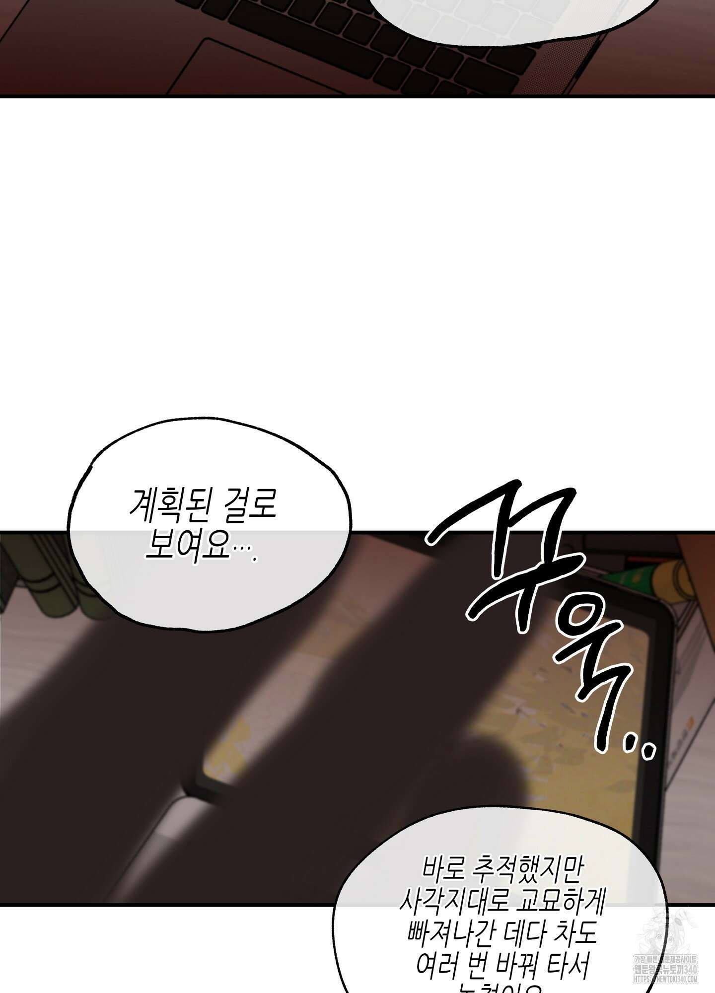 물가의 밤 88화 12