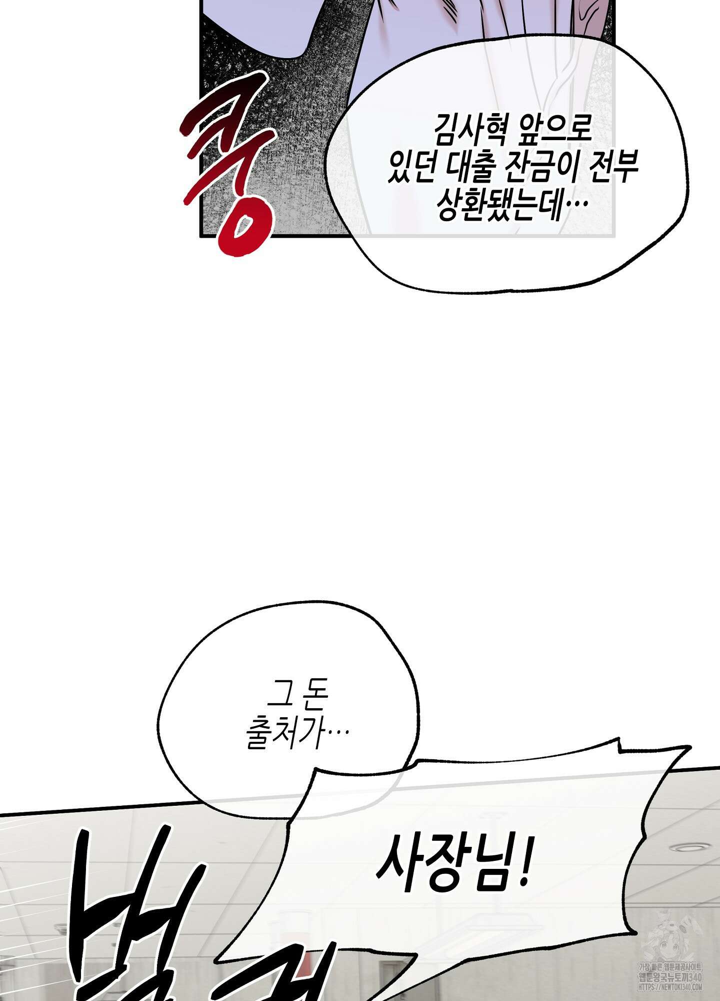 물가의 밤 88화 14