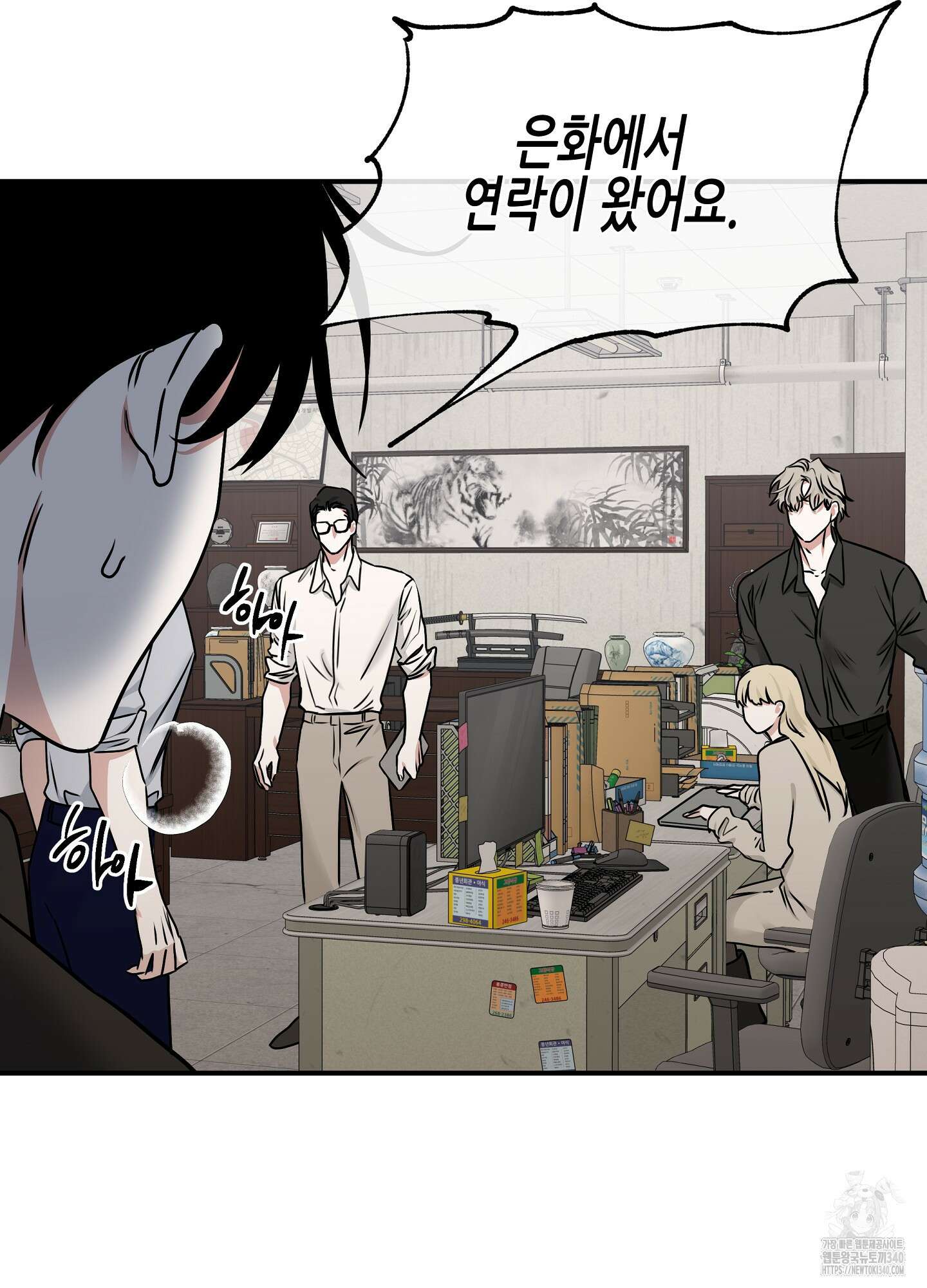 물가의 밤 88화 16