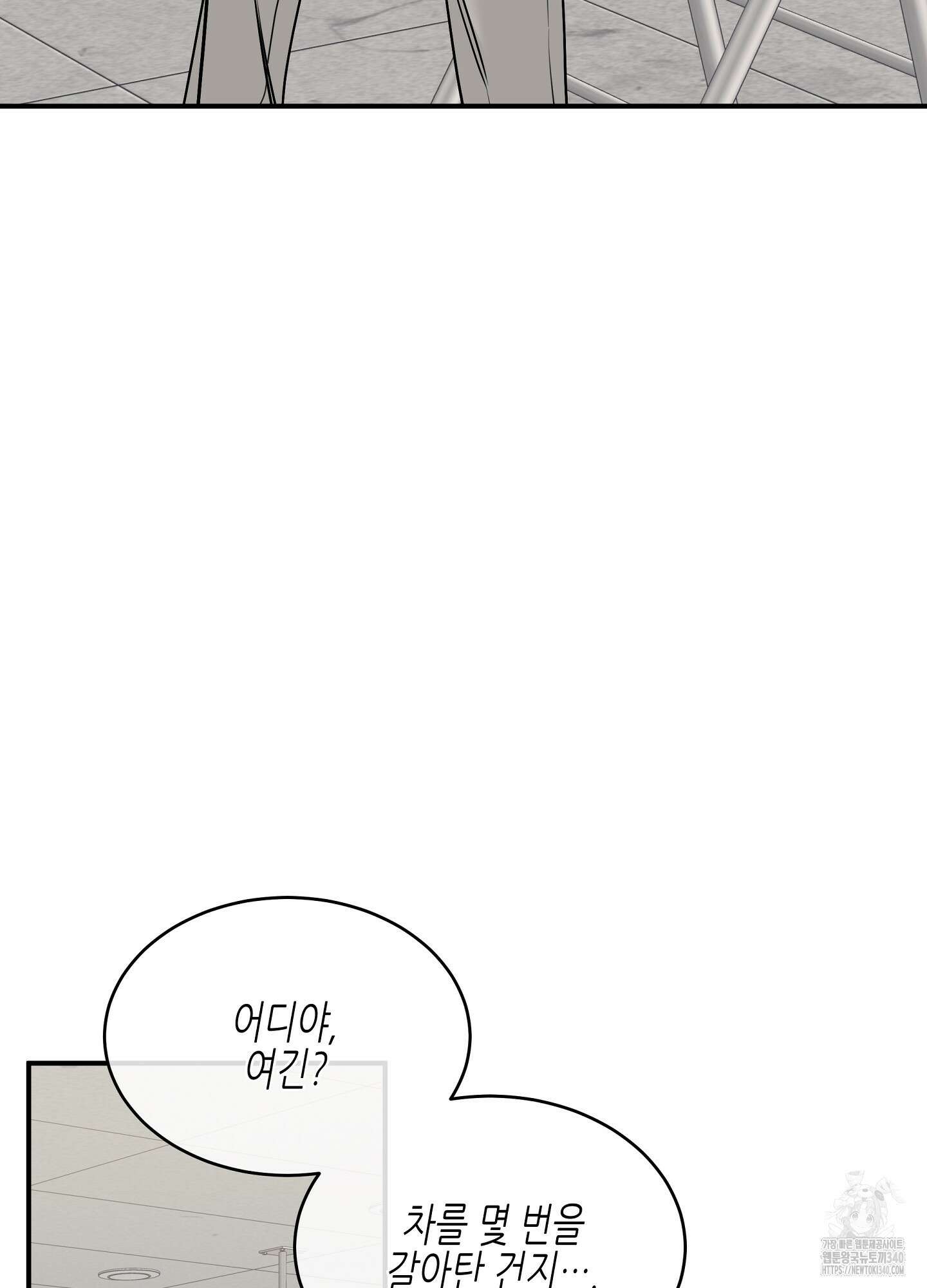 물가의 밤 88화 19