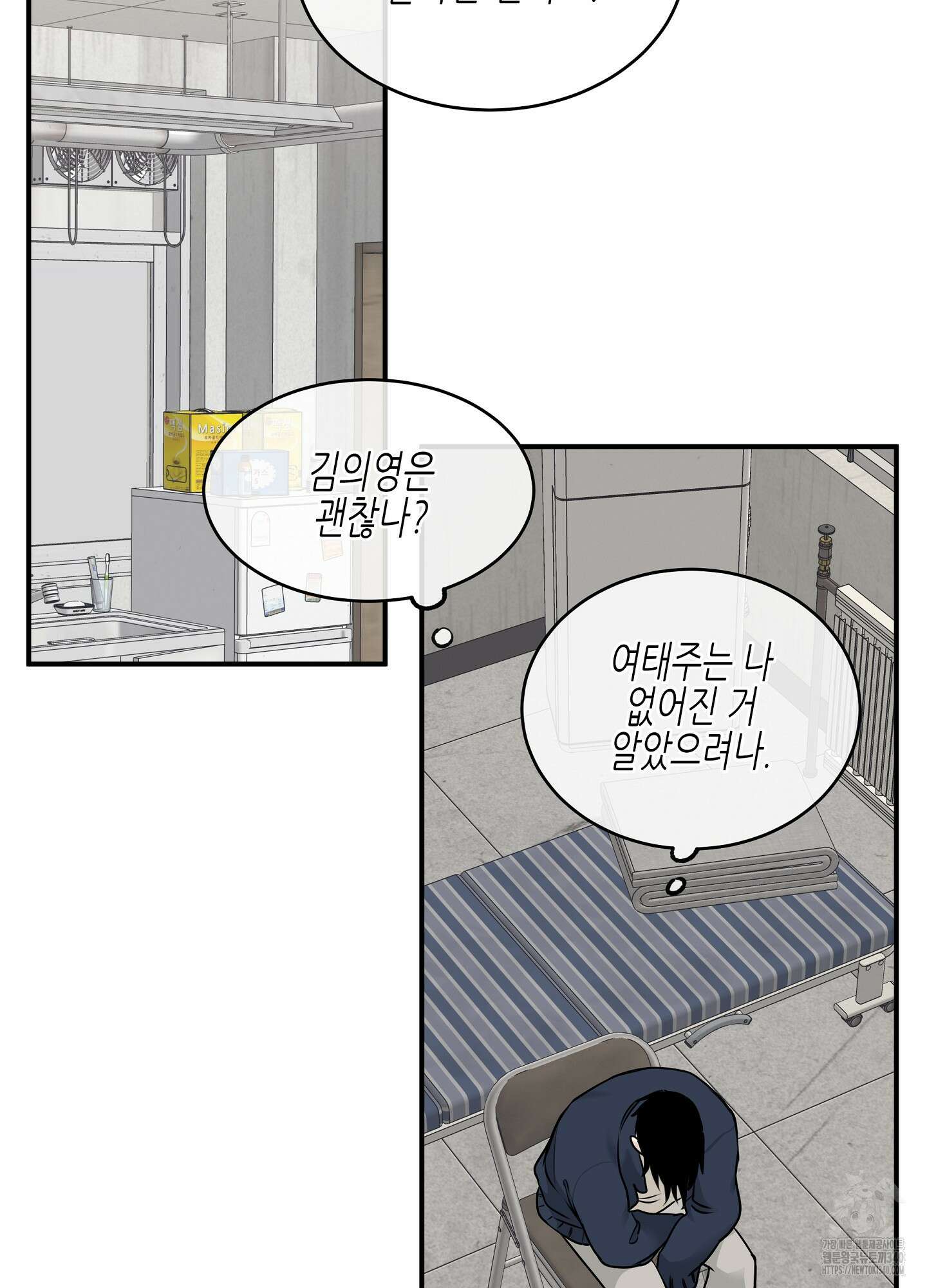 물가의 밤 88화 20
