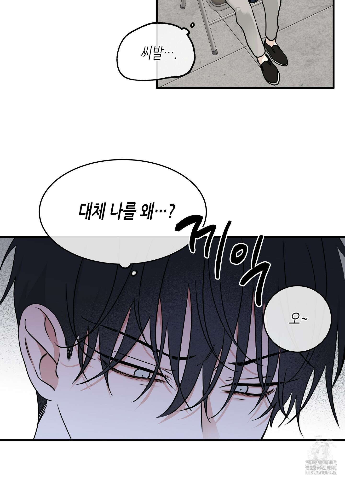 물가의 밤 88화 21