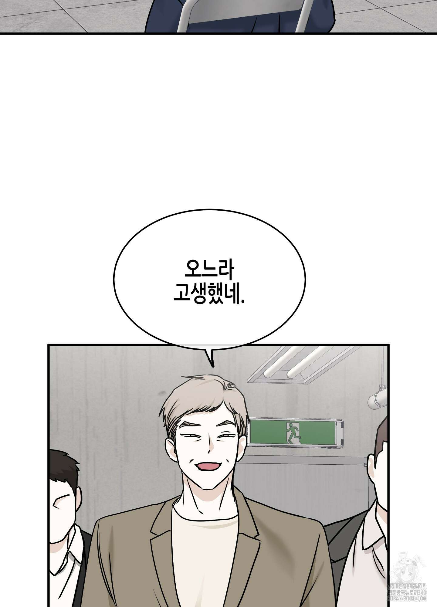 물가의 밤 88화 23