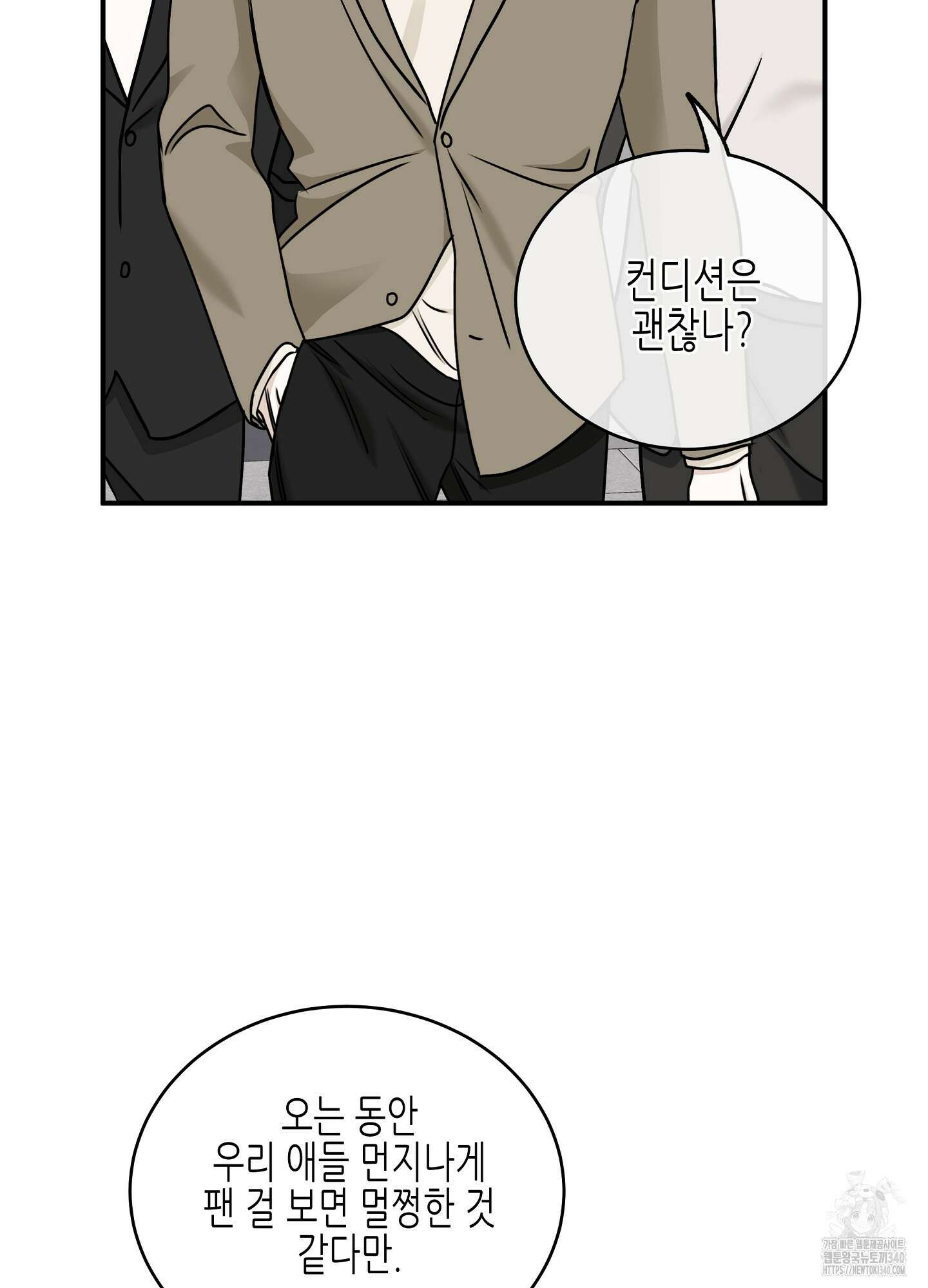 물가의 밤 88화 24