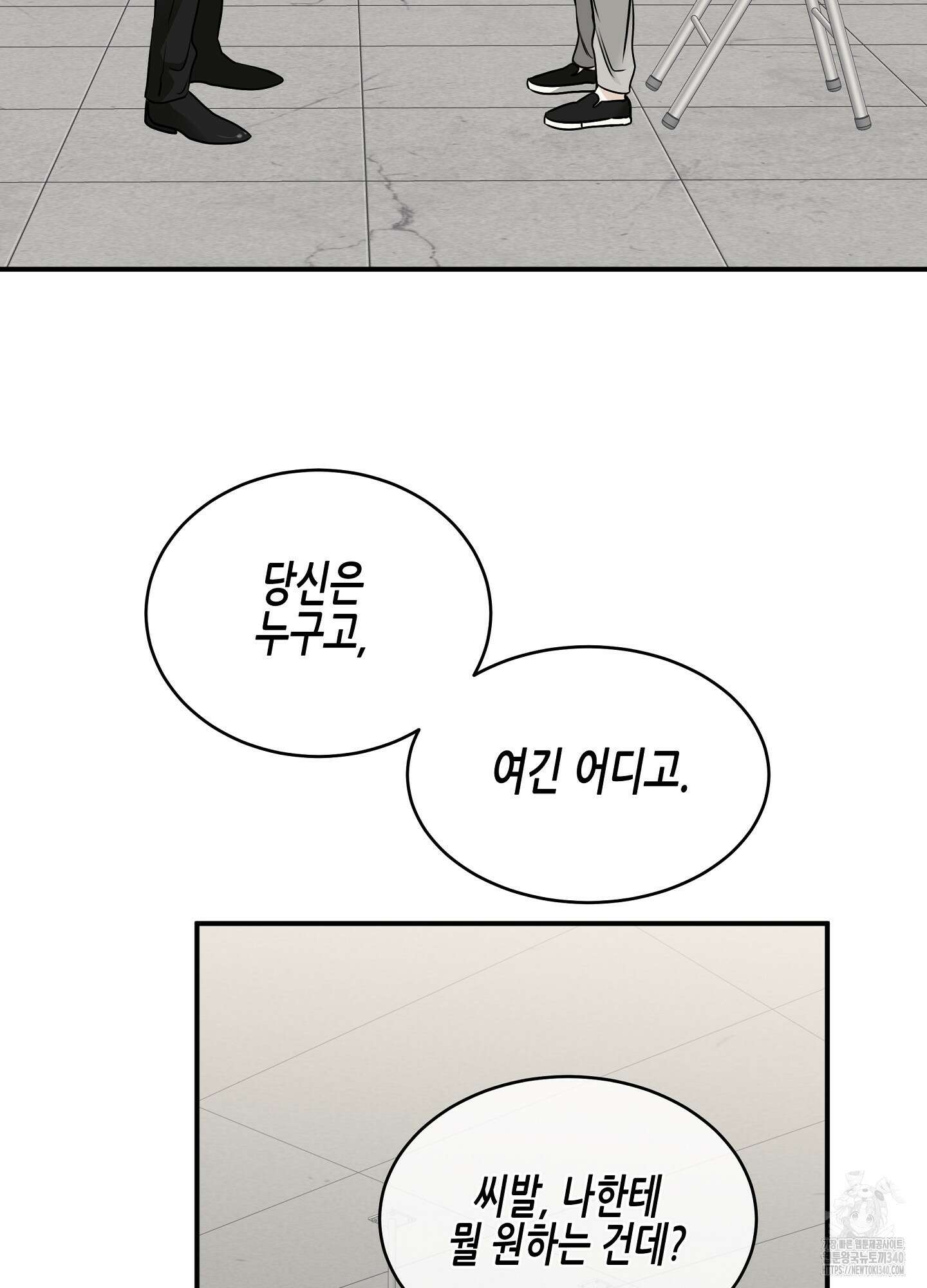물가의 밤 88화 26