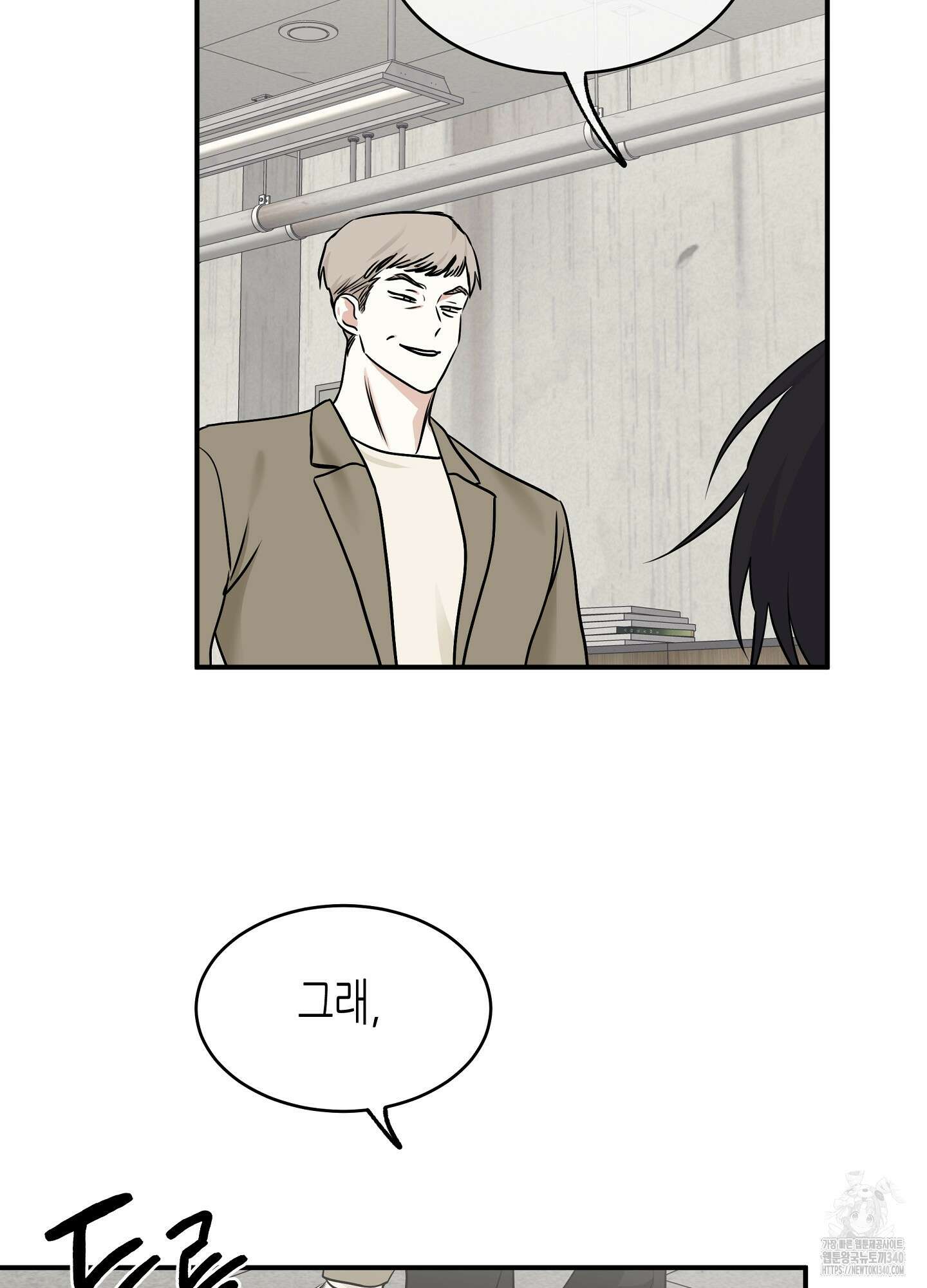 물가의 밤 88화 27