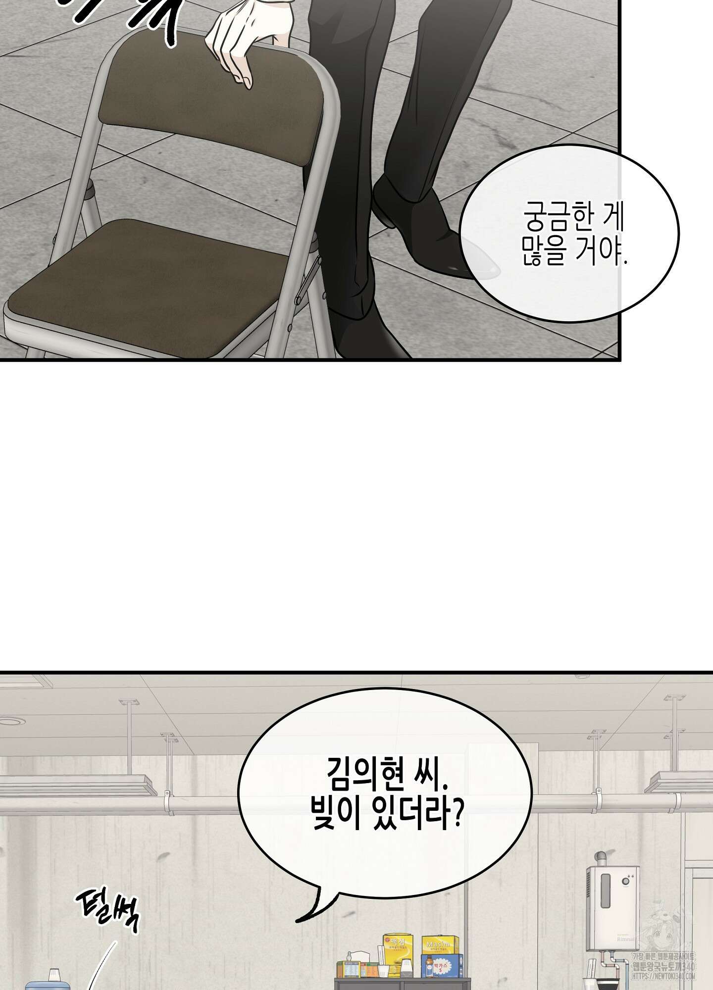 물가의 밤 88화 28