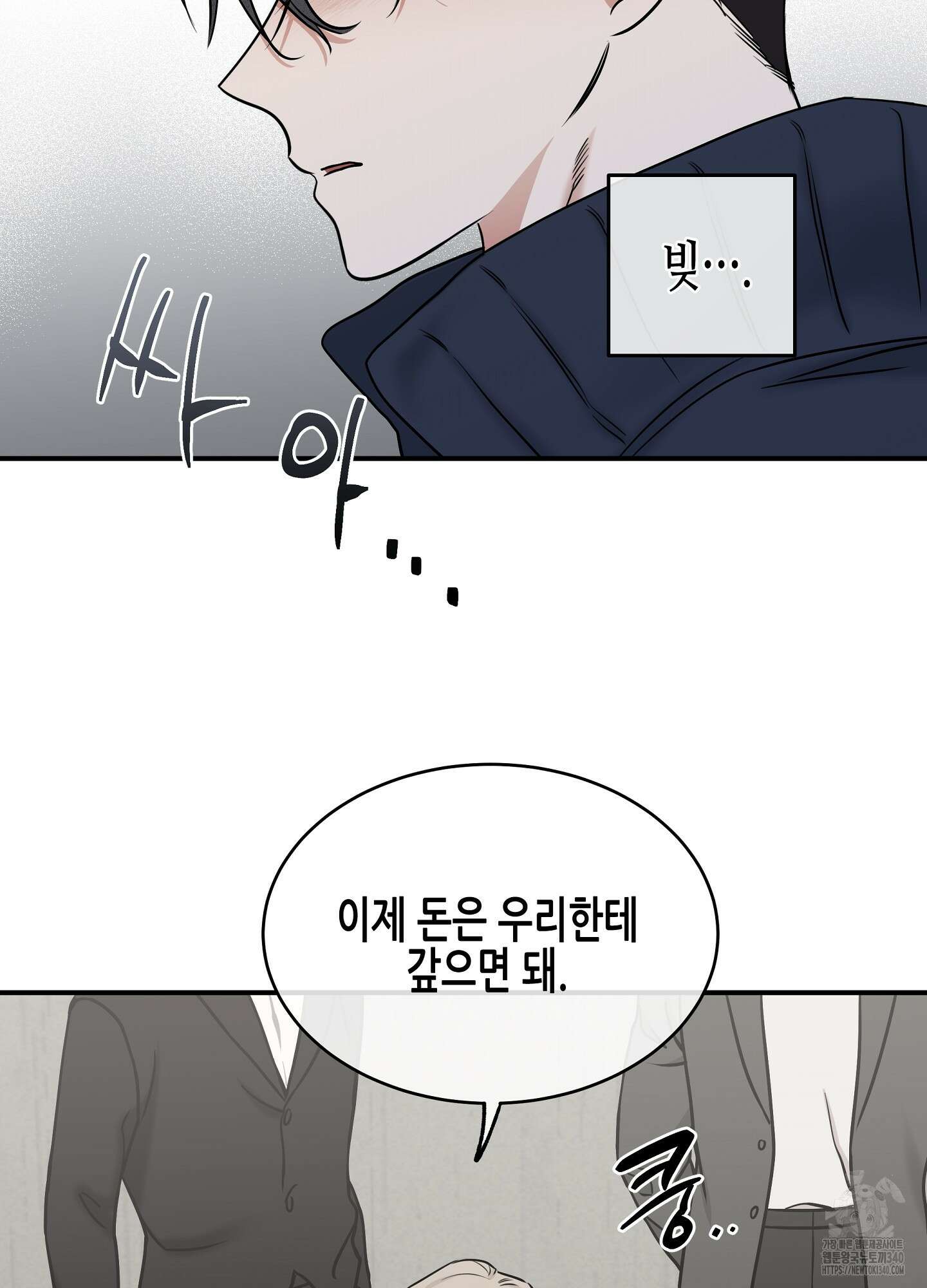 물가의 밤 88화 31