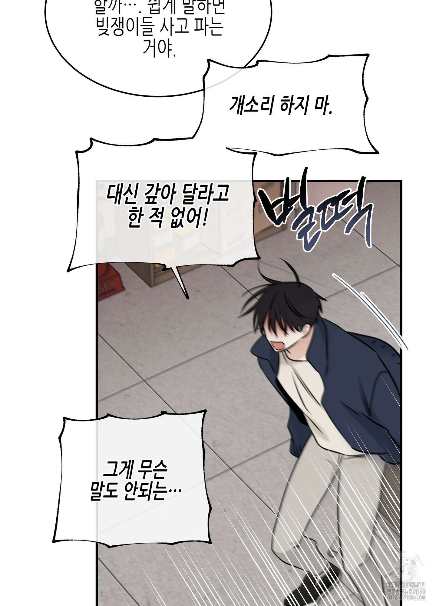 물가의 밤 88화 33